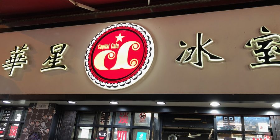 capital_cafe 2